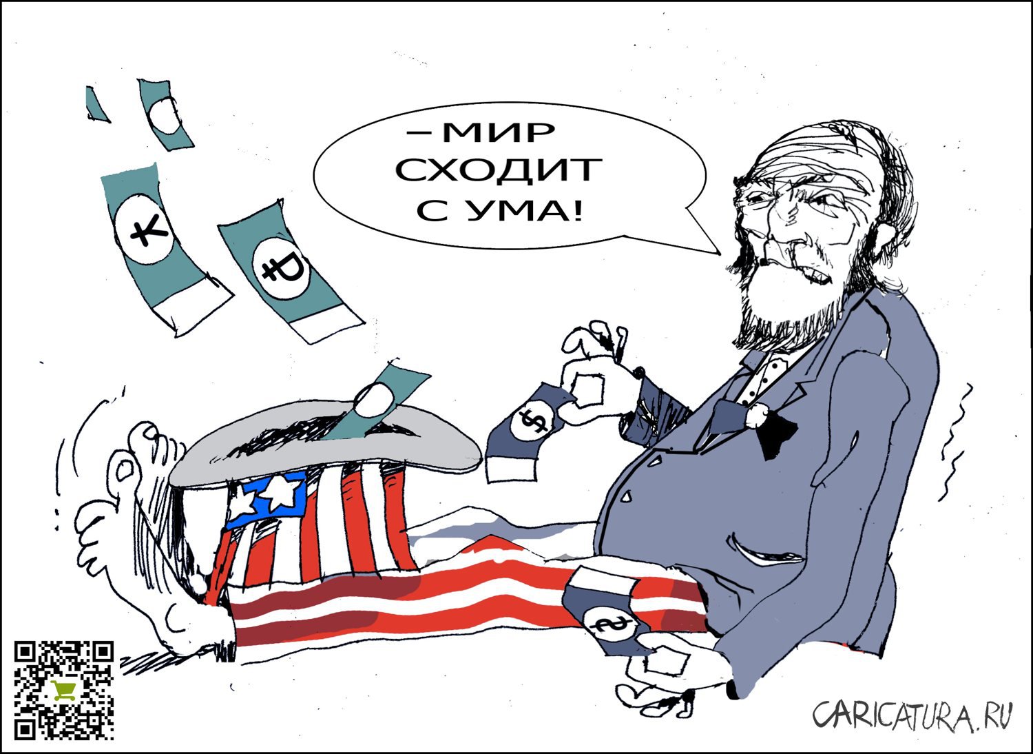 Карикатура "Бумажки", Александр Уваров