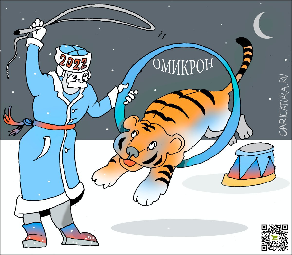 Карикатура "Covid-19: Штамм "омикрон"", Александр Уваров