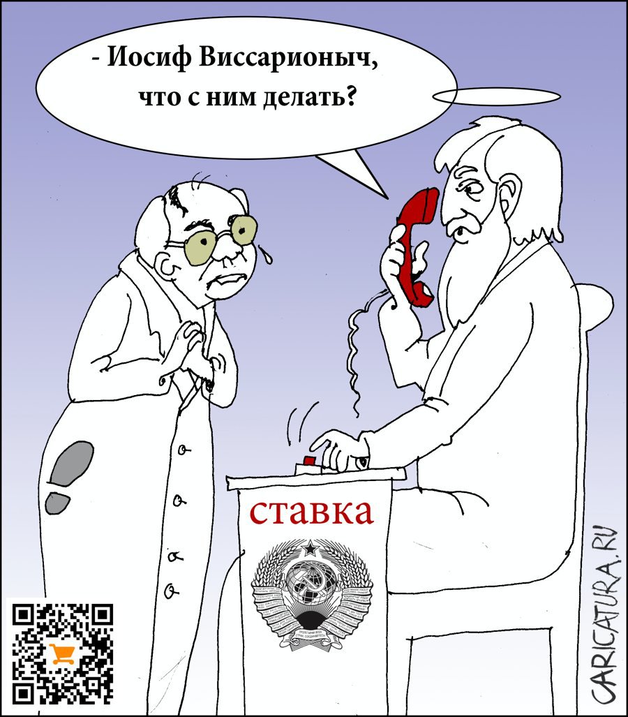 Карикатура "Михаил Горбачёв умер", Александр Уваров