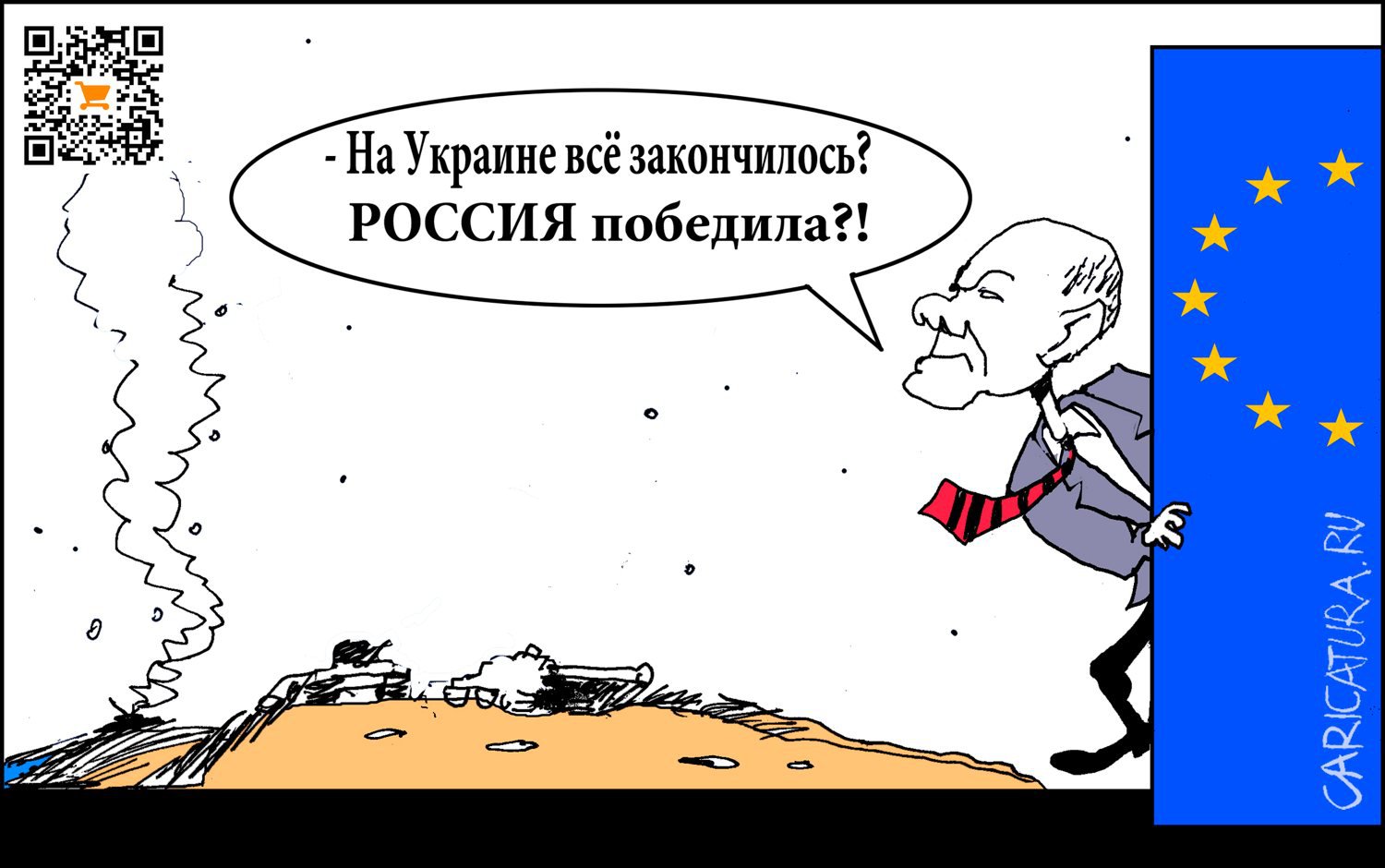 Карикатура "Предусмотрительность", Александр Уваров