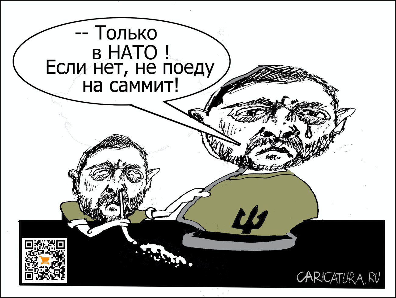 Карикатура "Ультиматум", Александр Уваров