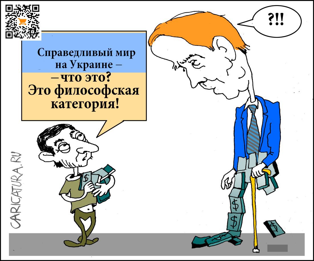 Карикатура "Визит Зеленского в США", Александр Уваров