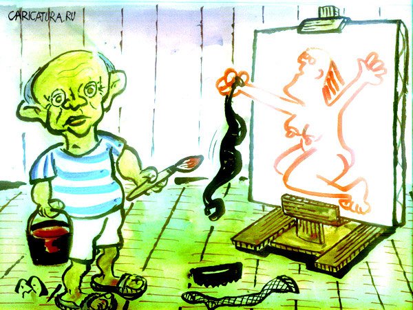 Карикатура "Раздевание", Mileta Miloradovic