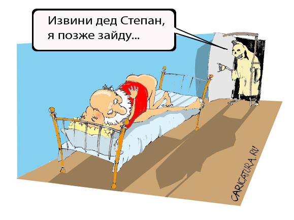 Карикатура "Долгожитель", Дмитрий Пальцев