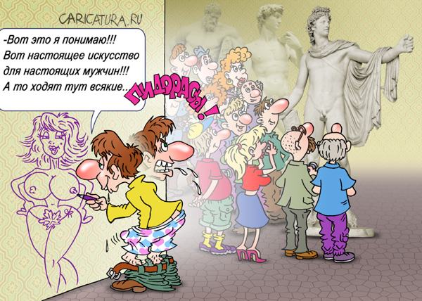 Карикатура "Эротоман", Андрей Саенко