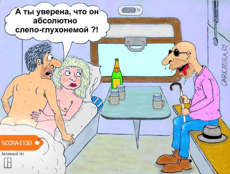 Карикатура "Уверенность", Олег Тамбовцев