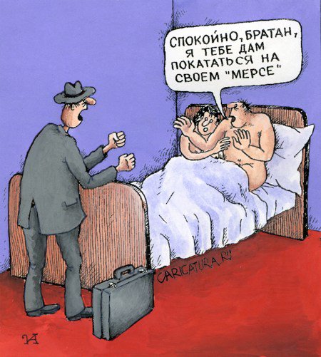 Карикатура "Успокоил", Иван Анчуков