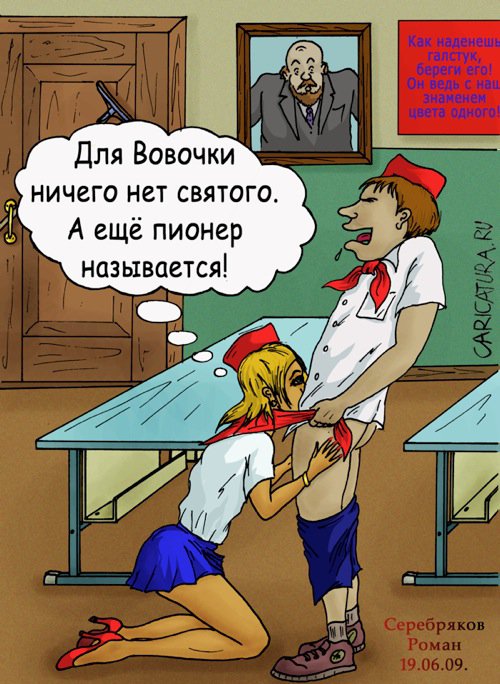 Вовочка Комикс Эро