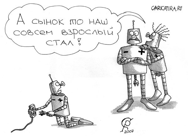 Карикатура "Повзрослел", Роман Серебряков