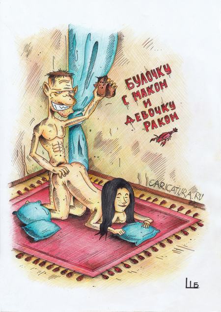 Карикатура "Булочку с маком...", Шура Бурик