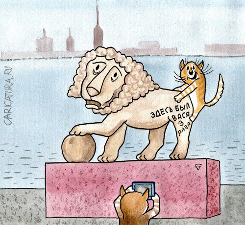 Карикатура "Нехорошо, Вася!", Юрий Бусагин