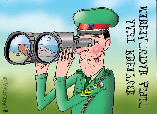 Карикатура "Разведчик", Артём Бушуев