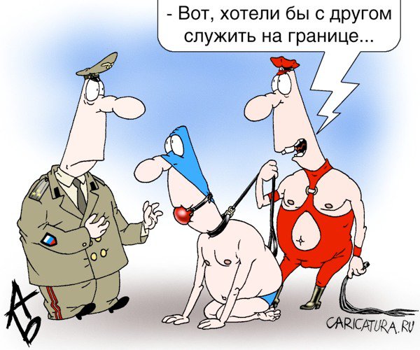 Карикатура "Добровольцы", Андрей Бузов