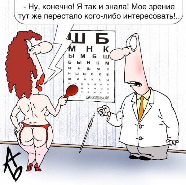 Карикатура "Феминистка", Андрей Бузов