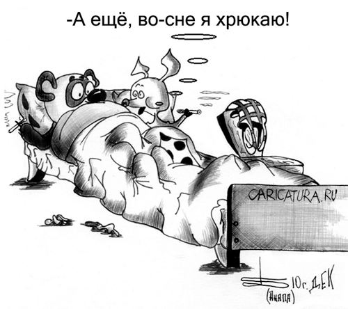 Карикатура "Друзья", Борис Демин