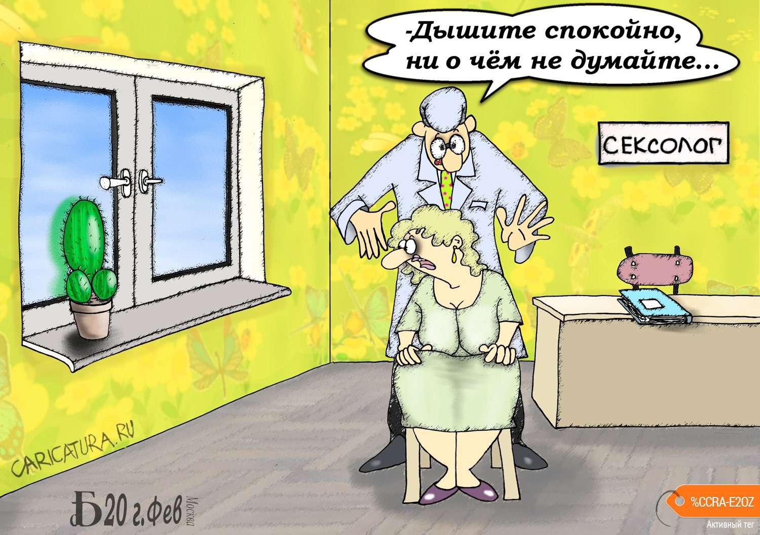 Карикатура "Про ничЁнедуманье", Борис Демин