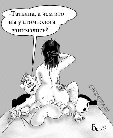 Карикатура "Про стоматолога", Борис Демин