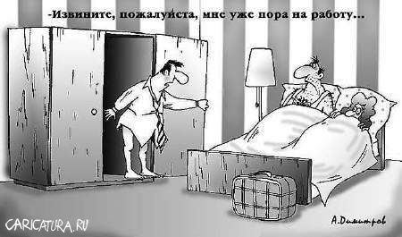 Карикатура "Пора на работу", Алекс Димитров