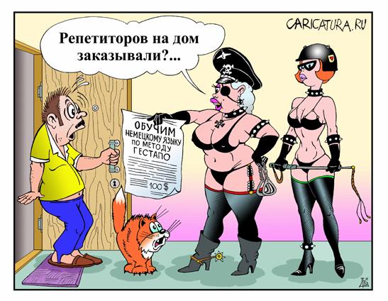 http://caricatura.ru/erotica/dva/pic/1269.jpg