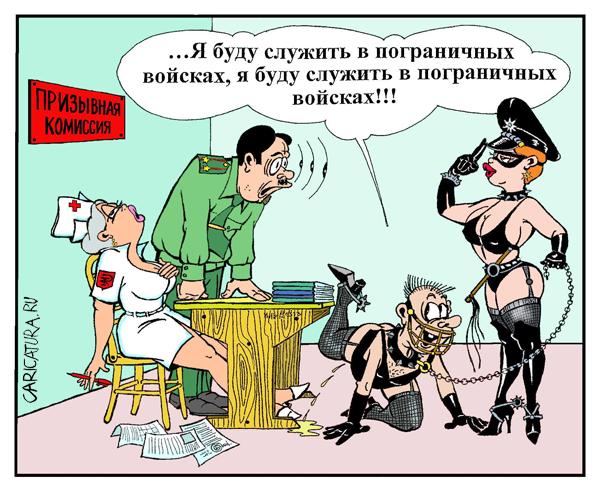 http://caricatura.ru/erotica/dva/pic/1329.jpg