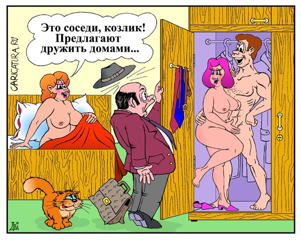 Карикатура "Дружба по-соседски", Виктор Дидюкин