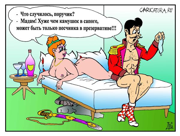 Карикатура "Песчинка", Виктор Дидюкин