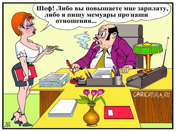 Карикатура "Служебный роман", Виктор Дидюкин
