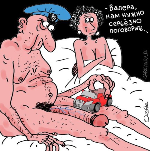 Карикатура "Лежачий полицейский", Олег Горбачев