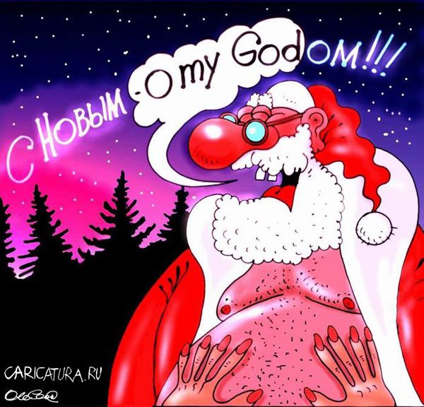 Карикатура "Олени Санты: С новым годом!", Олег Горбачев