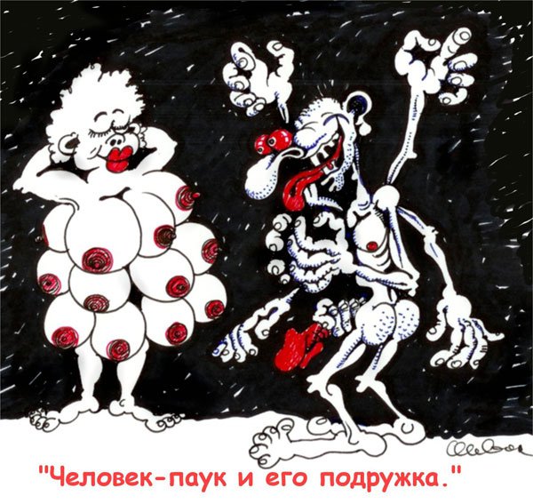 Карикатура "Паук", Олег Горбачев