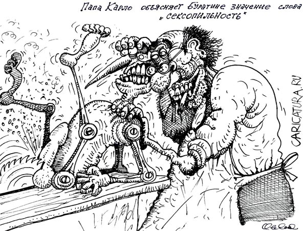 Карикатура "Сексопильность", Олег Горбачев
