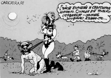 Карикатура "Странные соседи", Олег Горбачев