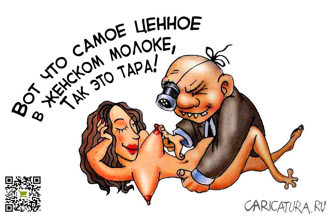 Карикатура "Сексперт", Олег-Олаф Гудвин
