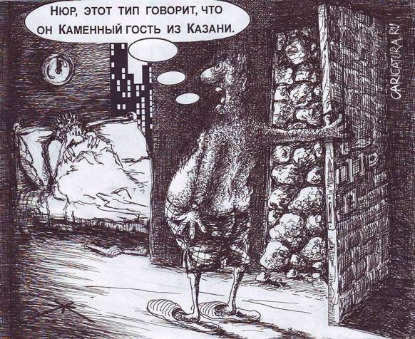 Карикатура "Облом в кубе", Борис Халаимов