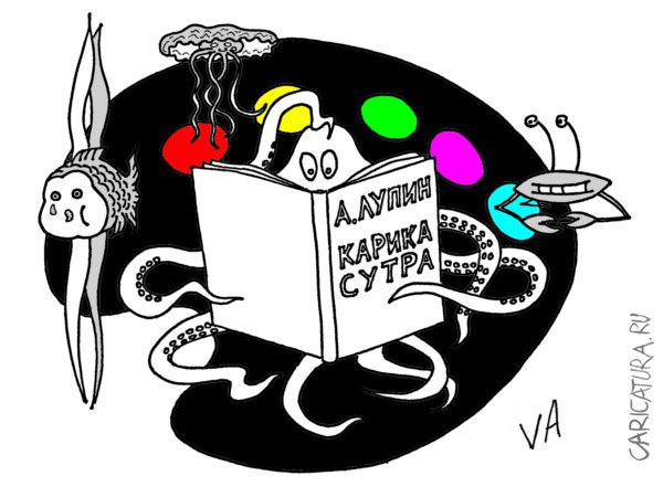 Карикатура "Caricasutra", Васко Хулио