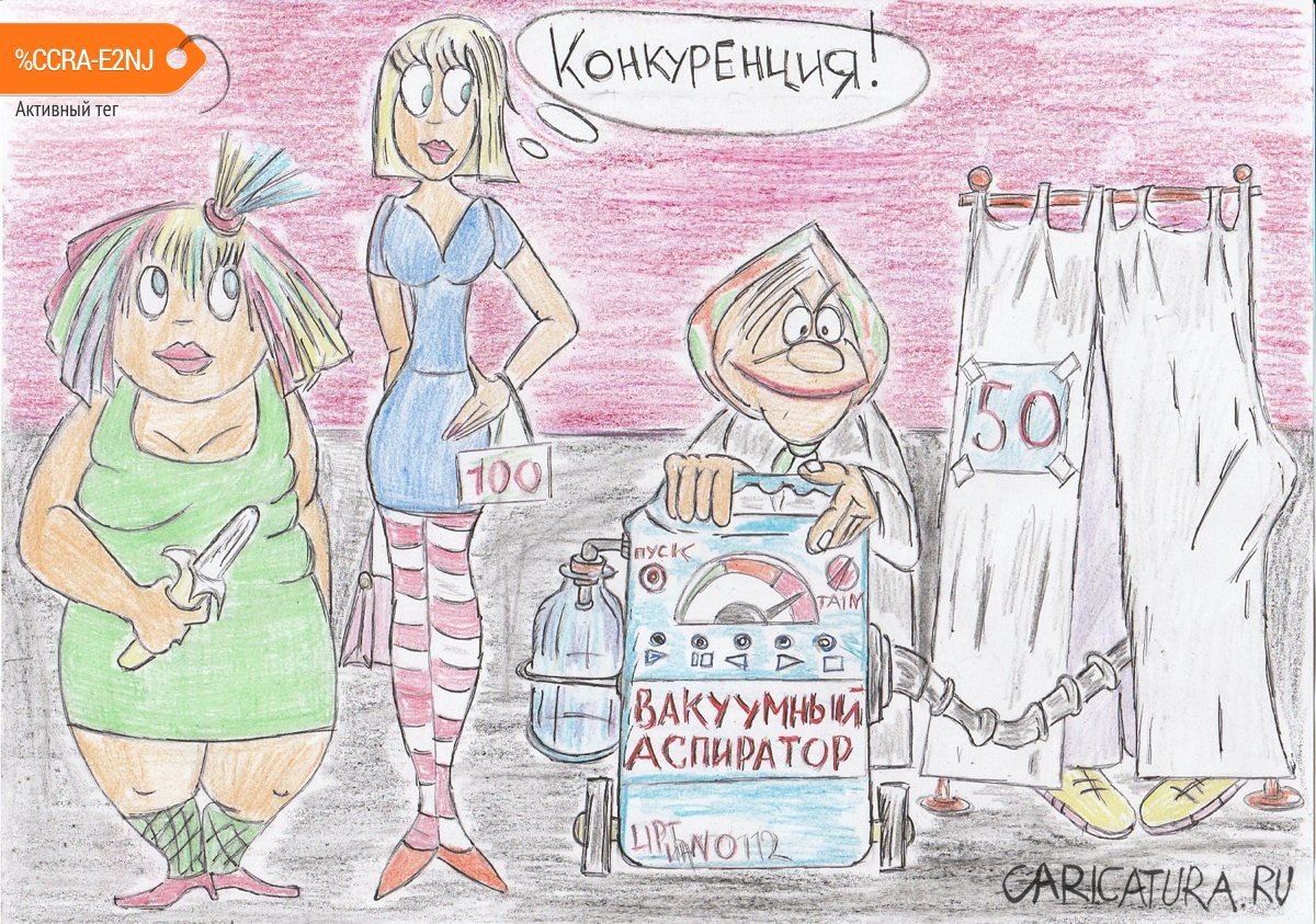 Карикатура "Прогресс", Владимир Ивлев