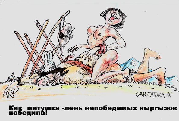 Карикатура "Матушка-лень", Бауржан Избасаров