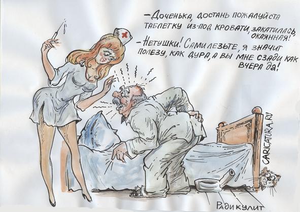 Карикатура "Радикулит", Бауржан Избасаров