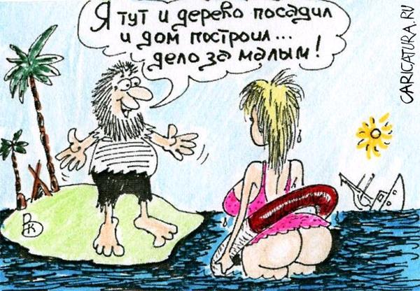 Карикатура "Дело за малым", Валерий Каненков