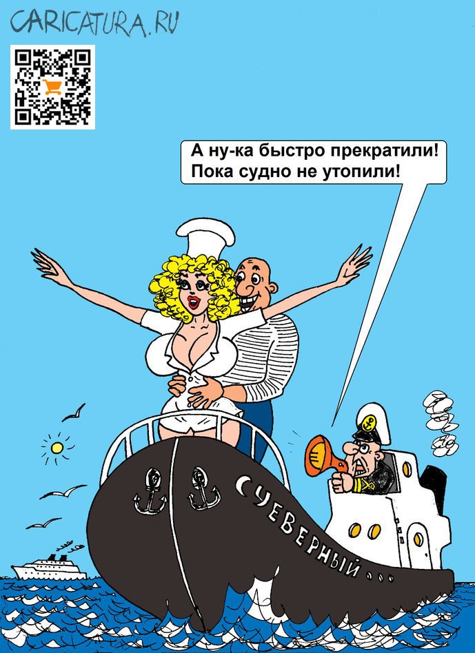 Карикатура "Суеверный", Валерий Каненков