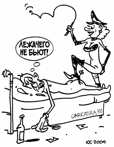 Карикатура "Садо-мазо...", Вячеслав Капрельянц