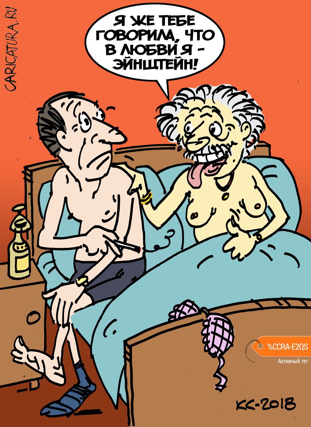 Карикатура "Случай со Штирлицем", Вячеслав Капрельянц