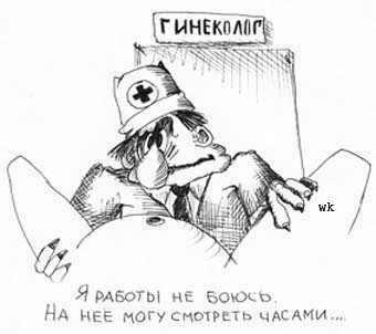 Карикатура "Я работы не боюсь", Владлен Киреев
