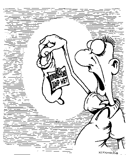 Карикатура "Проверено электроникой", Юрий Колосов