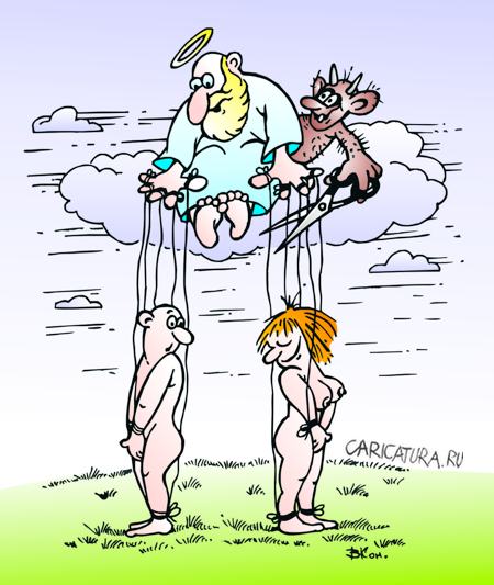 Карикатура "Адам и Ева", Виктор Кононенко
