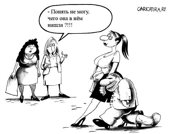 http://caricatura.ru/erotica/korsun/pic/1021.jpg