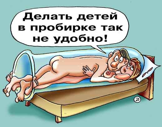 Карикатура "В пробирке", Евгений Кран