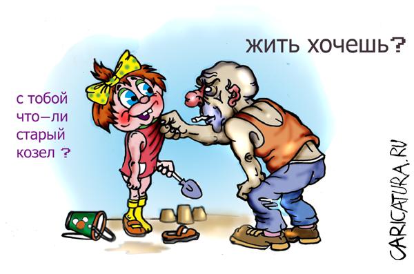 Карикатура "Девочка", Владимир Лаптев