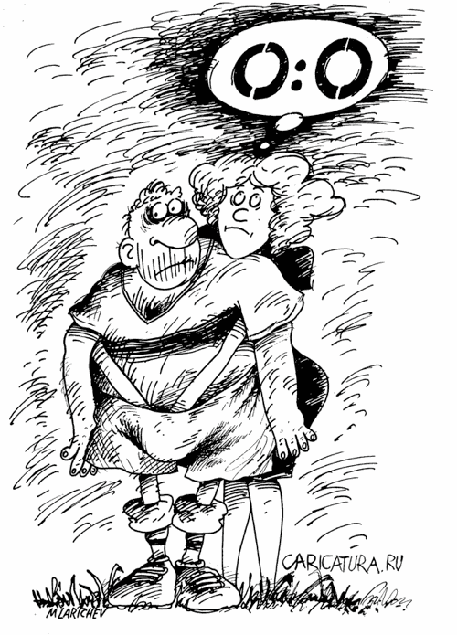 Карикатура "Ноль-ноль", Михаил Ларичев