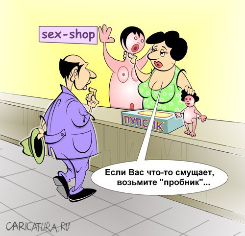 Карикатура "Умение торговать", Виталий Маслов